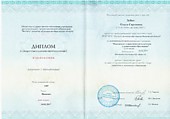 ОГАУ ДПО "Институт развития образования Ивановской области" профессиональная переподготовка "Менеджмент и практическая педагогика в дошкольном образовании"